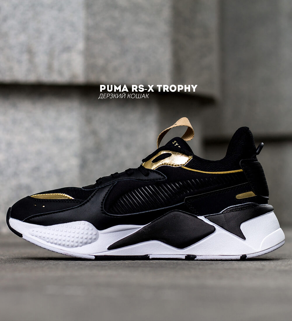 Puma RS-X Trophy